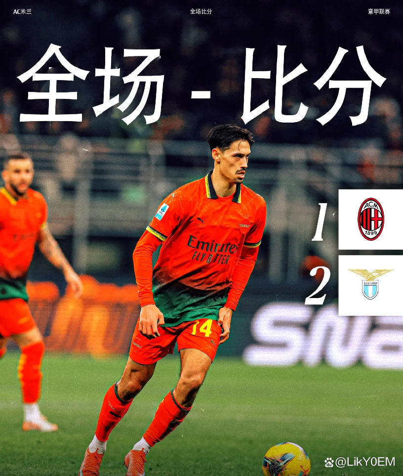 周一002意甲拉齐奥vs国际米兰